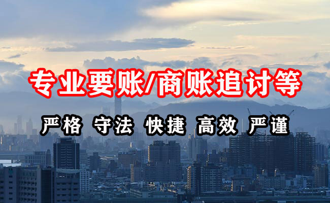 梨树收债公司